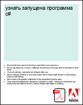 ������ �������� ��������� c#