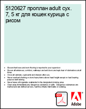 5120627 ������� adult ���. 7, 5 �� ��� ����� ������ � �����