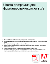 Ubuntu ��������� ��� �������������� ����� � xfs
