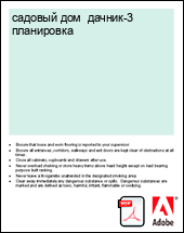 ������� ��� �������-3� ����������