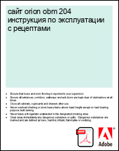 ���� orion obm 204 ���������� �� ������������ � ���������