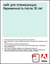 ���� ��� ����������� ������������ ����� 30 ���