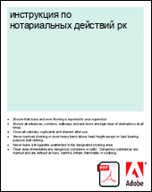 ���������� �� ������������ �������� ��