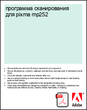 ��������� ������������ ��� pixma mp252