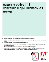 ����������� �1-18 �������� � �������������� �����