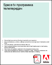 Space tv ��������� �����������