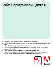 ���� � ����������� ��� p1i