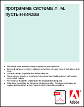 ��������� ������� �. �. ������������