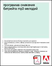 ��������� �������� �������� mp3 �������