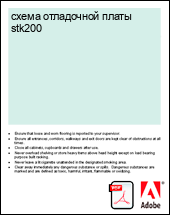 ����� ���������� ����� stk200