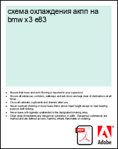 ����� ���������� ���� �� bmw x3 e83