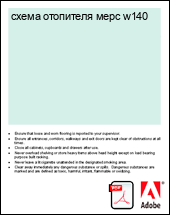 ����� ��������� ���� w140