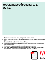 ����� ���������������� �-564