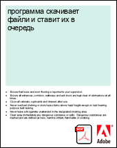 ��������� ��������� ����� � ������ �� � �������