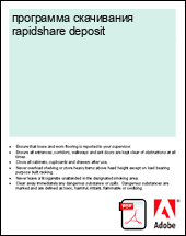 ��������� ���������� rapidshare deposit