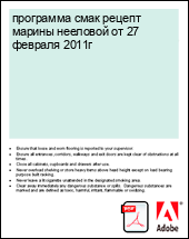 ��������� ���� ������ ������ �������� �� 27 ������� 2011�