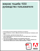 ������� ������ 1550 ����������� ������������