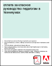 ������ �� ������� ����������� ��������� � ����������