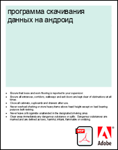 ��������� ���������� ������ �� �������