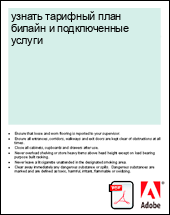 ������ �������� ���� ������ � ������������ ������