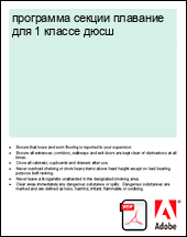 ��������� ������ �������� ��� 1 ������ ����