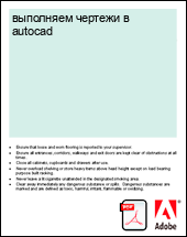 ��������� ������� � autocad