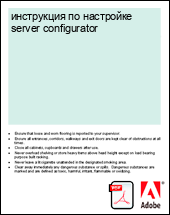 ���������� �� ��������� server configurator