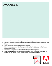 ������ 6