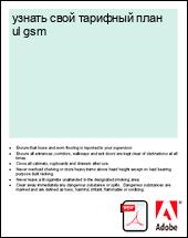 ������ ���� �������� ���� ul gsm