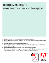 ��������� ����� ���������� checkxml+2����