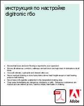 ���������� �� ��������� digitronic ���