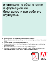 ���������� �� ����������� �������������� ������������ ��� ������ � ����������