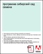 ��������� ��������� ��� ������