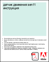 �a���� �������� sen11 ����������