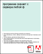 ��������� ������� � ������� ����� �