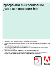 ��������� ������������� ������ � ������� hdd