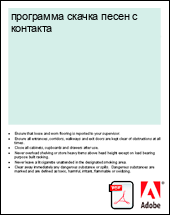 ��������� ������ ����� � ��������