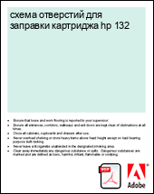 ����� ��������� ��� �������� ��������� hp 132