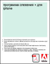 ��������� �������� + ��� iphone