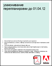 ������������ �������������� �� 01.04.12