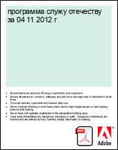 ��������� ����� ��������� �� 04 11 2012 �