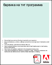 ������� �� ��� ���������