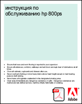 ���������� �� ������������ hp 800ps