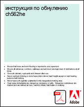 ���������� �� ��������� ch562he