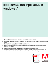 ��������� ������������ � windows 7