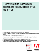 ���������� �� ��������� ��������� ���������� g105 ��� 31105