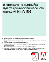 ���������� �� ��������� ������ ������������������� ������ wt 91mfs-503