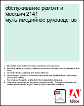 ������������ ������ � ������� 2141 �������������� �����������