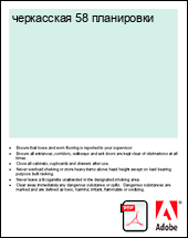 ���������� 58 ����������