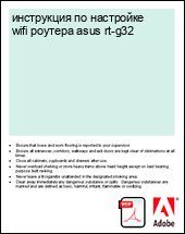 ���������� �� ��������� wifi ������� asus rt-g32